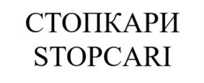 Товарный знак №980404, принадлежит организации Общество с ограниченной ответственностью «Производственная Компания «Красота и Здоровье», ОГРН 1145074007957, ИНН 5036141501