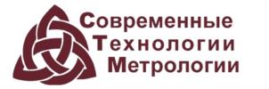 Товарный знак №980412, принадлежит организации Общество с ограниченной ответственностью "СОВРЕМЕННЫЕ ТЕХНОЛОГИИ В МЕТРОЛОГИИ", ОГРН 1217700142384, ИНН 9717100365