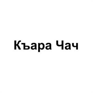 Товарный знак №980414, принадлежит организации Общество с ограниченной ответственностью «ТЕФИ», ОГРН 1100542001020, ИНН 542033366