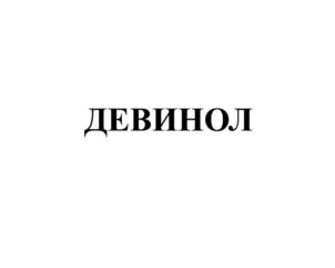 Товарный знак №980423, принадлежит организации Общество с ограниченной ответственностью "ПРОСТАНОРМ", ОГРН 1197746716848, ИНН 9704007506