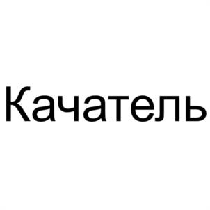 Товарный знак №980454, принадлежит ИП Егоркин Антон Вячеславович, ОГРНИП 323774600031342, ИНН 772608243357