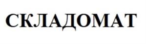 Товарный знак №980463, принадлежит организации Акционерное общество "СПЕЦИАЛЬНОЕ КОНСТРУКТОРСКОЕ БЮРО ВЫЧИСЛИТЕЛЬНОЙ ТЕХНИКИ «ИСКРА», ОГРН 1037808012439, ИНН 7804067632