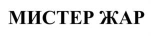 Товарный знак №980516, принадлежит организации Общество с ограниченной ответственностью «СибЭкоТоп», ОГРН 1212400008820, ИНН 2465338773