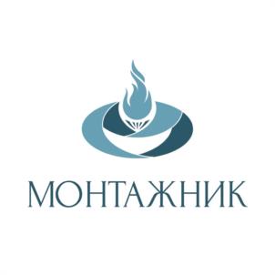 Товарный знак №980603, принадлежит организации Общество с ограниченной ответственностью "Монтажник", ОГРН 1022600966222, ИНН 2618010140