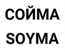 Товарный знак №980665, принадлежит организации Общество с ограниченной ответственностью "Научно-производственное объединение "Дисал", ОГРН 1133328003544, ИНН 3328490859