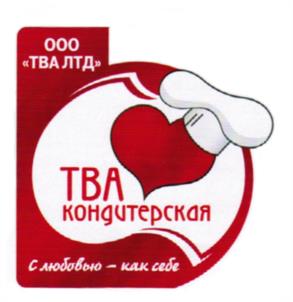 Товарный знак №981116, принадлежит организации Общество с ограниченной ответственностью «Т.В.А. ЛТД», ОГРН 1027739450419, ИНН 7736162420