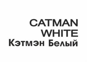 Товарный знак №981219, принадлежит организации Общество с ограниченной ответственностью «Спиртовой завод «Ядринский», ОГРН 1162130063050, ИНН 2130176312