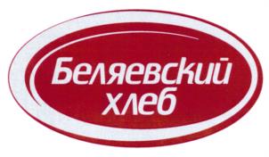 Товарный знак №981241, принадлежит организации Общество с ограниченной ответственностью "Хлеб", ОГРН 1094220001787, ИНН 4220039723
