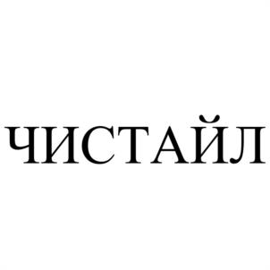 Товарный знак №981244, принадлежит организации Общество с ограниченной ответственностью "СИБКЭТ", ОГРН 1125476087593, ИНН 5404462070