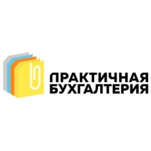 Товарный знак №981260, принадлежит организации Общество с ограниченной ответственностью «Практичная бухгалтерия», ОГРН 1117415006818, ИНН 7415074740