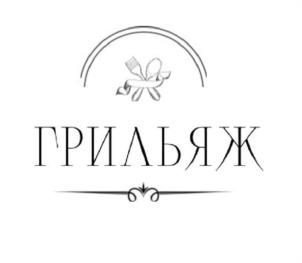 Товарный знак №981316, принадлежит ИП Пархоменко Валентина Ивановна, ОГРНИП 304616326100018, ИНН 616100645020