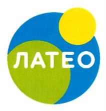 Товарный знак №981319, принадлежит организации Общество с ограниченной ответственностью "Латео", ОГРН 1185053024551, ИНН 5024188336
