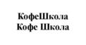 Товарный знак №981370, принадлежит организации Общество с ограниченной ответственностью "Конкурент", ОГРН 1046000303986, ИНН 6027081576