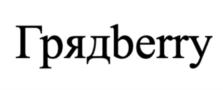 Товарный знак №981425, принадлежит ИП Николаев Виктор Андреевич, ОГРНИП 323508100059983, ИНН 504217566836