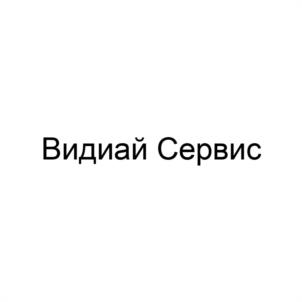Товарный знак №981461, принадлежит организации ОБЩЕСТВО С ОГРАНИЧЕННОЙ ОТВЕТСТВЕННОСТЬЮ "ВИДИАЙ СЕРВИС", ОГРН 1147847390591, ИНН 7814628196