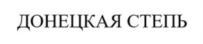 Товарный знак №981517, принадлежит организации Общество с ограниченной ответственностью «ПЕРВЫЙ ЛИКЕРО-ВОДОЧНЫЙ ЗАВОД», ОГРН 1229300115659, ИНН 9303020041