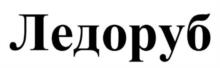 Товарный знак №981686, принадлежит организации Общество с ограниченной ответственностью «ИнтерДон», ОГРН 1196196024507, ИНН 6168107474
