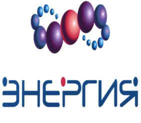 Товарный знак №981878, принадлежит организации Общество с ограниченной ответственностью "Научно-производственное предприятие ЭНЕРГИЯ", ОГРН 5107746030915, ИНН 7729671017