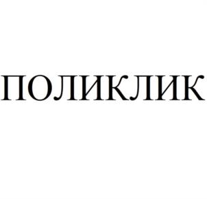 Товарный знак №981880, принадлежит организации Общество с ограниченной ответственностью "ПИРЕТРУМ", ОГРН 1107746001505, ИНН 7727708110