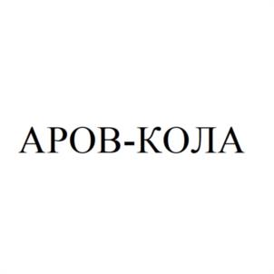 Товарный знак №981923, принадлежит организации Общество с ограниченной ответственностью "ПАНАГИЯ", ОГРН 1142352000031, ИНН 2352050261