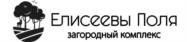 Товарный знак №981964, принадлежит организации Общество с ограниченной ответственностью «Елисеевы Поля», ОГРН 1143256002504, ИНН 3245514062