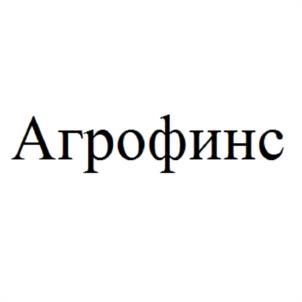 Товарный знак №981984, принадлежит организации Общество с ограниченной ответственностью "АГРОФИНС", ОГРН 1227700438811, ИНН 7707470571