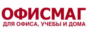 Товарный знак №981990, принадлежит организации Общество с ограниченной ответственностью "Офисмаг", ОГРН 1043600029670, ИНН 3666113066