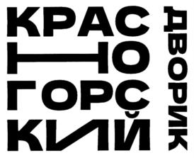 Товарный знак №981996, принадлежит ИП Петленко Александр Владимирович, ОГРНИП 319463200037899, ИНН 312821430442