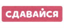 Товарный знак №981997, принадлежит организации Акционерное общество "СУТОЧНО", ОГРН 1247300009560, ИНН 7300037501