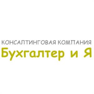 Товарный знак №982005, принадлежит организации ОБЩЕСТВО С ОГРАНИЧЕННОЙ ОТВЕТСТВЕННОСТЬЮ "КОНСАЛТИНГОВАЯ КОМПАНИЯ БУХГАЛТЕР И Я", ОГРН 1196196018039, ИНН 6123024524