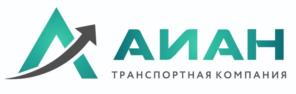 Товарный знак №982088, принадлежит организации Общество с ограниченной ответственностью "Транспортная компания АЙАН", ОГРН 1221400003648, ИНН 1400007034
