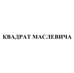 Товарный знак №982276, принадлежит организации ОБЩЕСТВО С ОГРАНИЧЕННОЙ ОТВЕТСТВЕННОСТЬЮ "АРИВЕРА", ОГРН 1087746169334, ИНН 7702664439