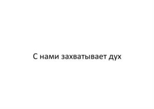 Товарный знак №982394, принадлежит организации Акционерное общество "Руст Россия", ОГРН 1037705023190, ИНН 7705492717