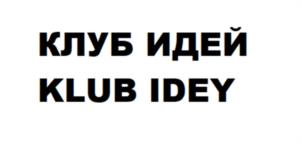 Товарный знак №982508, принадлежит ИП Платова Анна Михайлова, ОГРНИП 323774600133671, ИНН 771818424051
