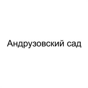 Товарный знак №982651, принадлежит ИП Рузов Андрей Викторович, ОГРНИП 311525927700011, ИНН 525900312833