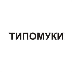 Товарный знак №982679, принадлежит ИП Пузанов Алексей Александрович, ОГРНИП 316524300050358, ИНН 524304287888