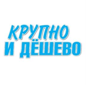 Товарный знак №982773, принадлежит организации Общество с ограниченной ответственностью "ИД "Русский Сканворд", ОГРН 1157847217989, ИНН 7841025091
