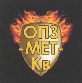 Товарный знак №982904, принадлежит ИП Горобей Антон Николаевич, ОГРНИП 322547600046979, ИНН 540545323070