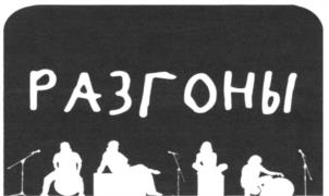 Товарный знак №982976, принадлежит организации Общество с ограниченной ответственностью "СТЕНДАП КЛАБ", ОГРН 1157746440554, ИНН 7709457858