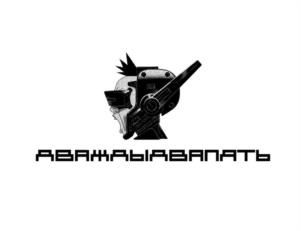 Товарный знак №983068, принадлежит организации Общество с ограниченной ответственностью «Дваждыдвапять», ОГРН 1237700424961, ИНН 7735199868