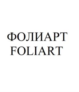 Товарный знак №983118, принадлежит организации Общество с ограниченной ответственностью "АСТОРИЯ", ОГРН 1232300021546, ИНН 2309181772