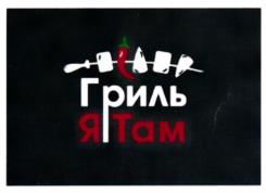 Товарный знак №983176, принадлежит ИП Форнель Ольга Михайловна, ОГРНИП 304220411900180, ИНН 222600016124