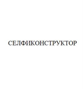 Товарный знак №983243, принадлежит организации Общество с ограниченной ответственностью "РЫЖИЙ КОТ", ОГРН 1126189001509, ИНН 6102040652
