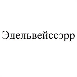 Товарный знак №983319, принадлежит организации Общество с ограниченной ответственностью «Сибирское Товарищество Купцов», ОГРН 1186658013541, ИНН 6658513080