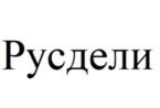 Товарный знак №983415, принадлежит организации Общество с ограниченной ответственностью «МАГНУМ», ОГРН 1047796496461, ИНН 7730509805