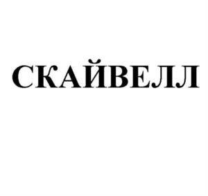 Товарный знак №983445, принадлежит организации Общество с ограниченной ответственностью "ДЕАЛОН", ОГРН 1217700570328, ИНН 7716961784