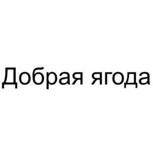 Товарный знак №983493, принадлежит организации Сельскохозяйственный растениеводческий потребительский кооператив "САДЫ ЕЛИЗАВЕТЫ", ОГРН 1197325006317, ИНН 7309007974