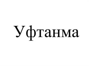 Товарный знак №983537, принадлежит организации Общество с ограниченной ответственностью "МУЗЫКАЛЬНЫЙ ЛЕЙБЛ "ЭЛВИН ГРЕЙ", ОГРН 1181690046010, ИНН 1660313717