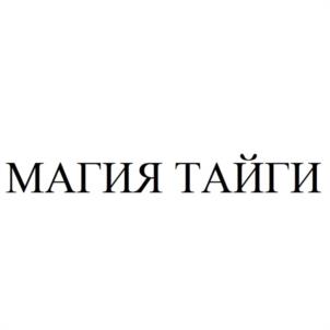 Товарный знак №983662, принадлежит организации Общество с ограниченной ответственностью "РОИЛ ПЭК", ОГРН 1185476062826, ИНН 5403043302