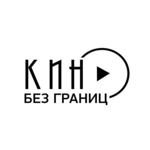 Товарный знак №983696, принадлежит организации Общество с ограниченной ответственностью "КИНО БЕЗ ГРАНИЦ МЕДИА", ОГРН 1227700439713, ИНН 9728069477